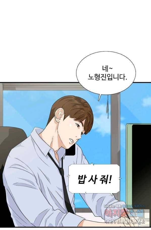 이것이 법이다 46화 5
