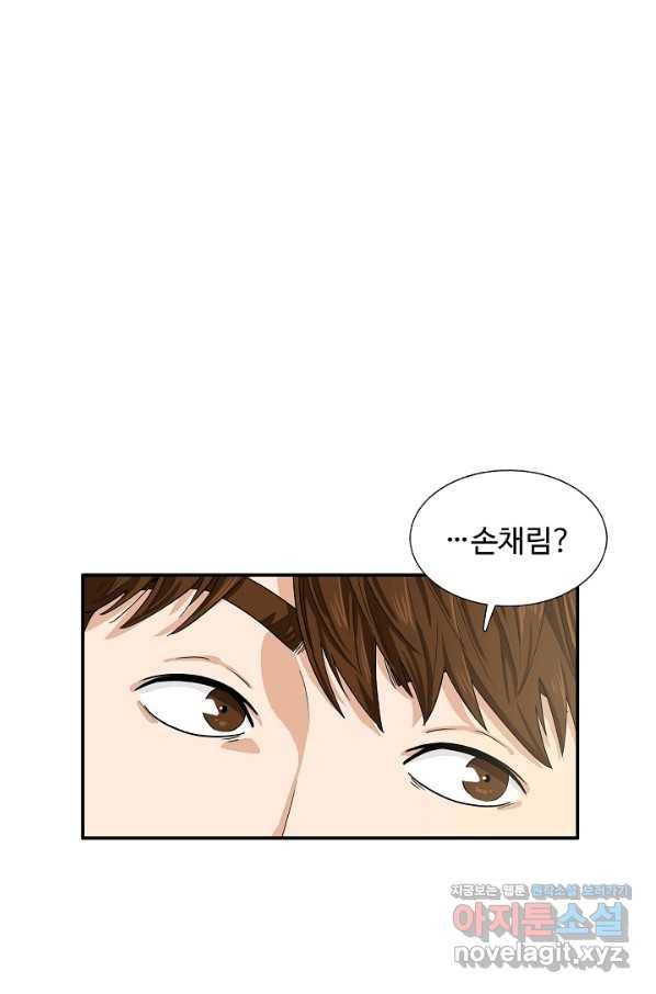 이것이 법이다 46화 6