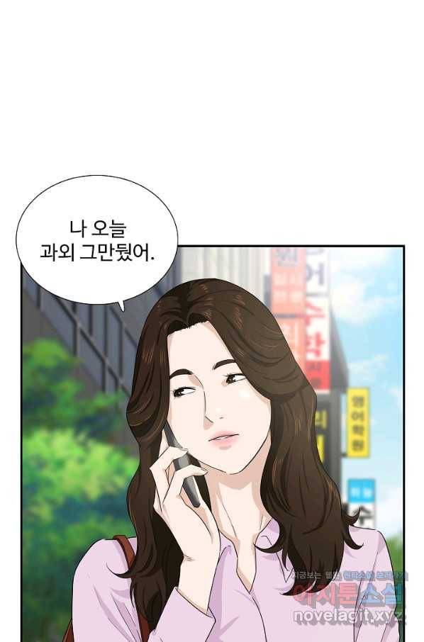 이것이 법이다 46화 7