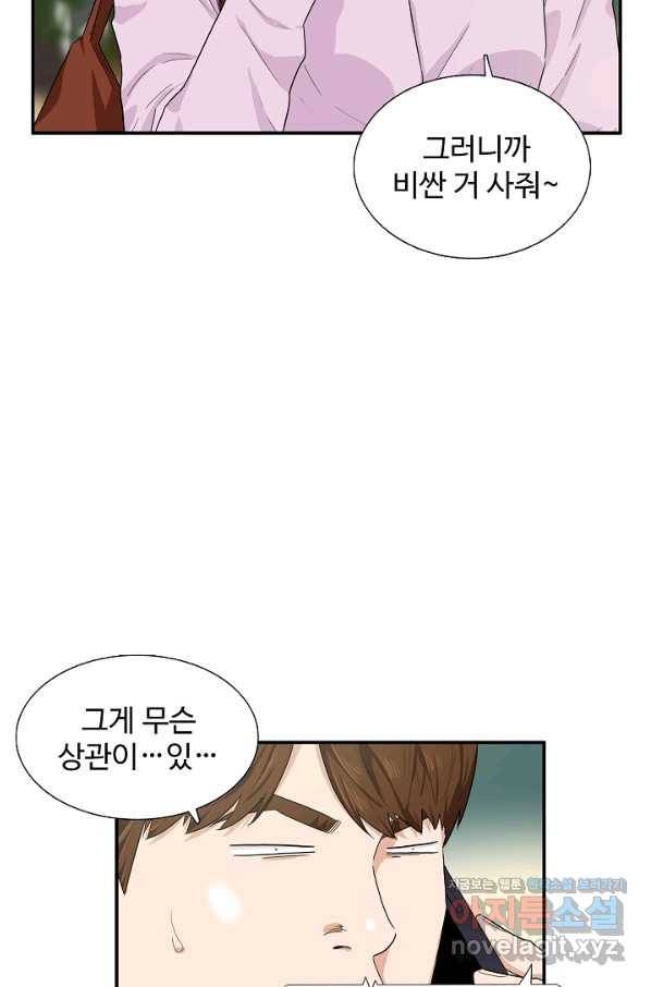 이것이 법이다 46화 8