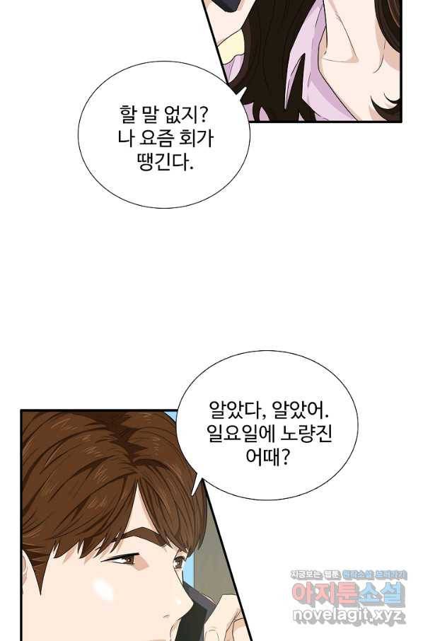 이것이 법이다 46화 10