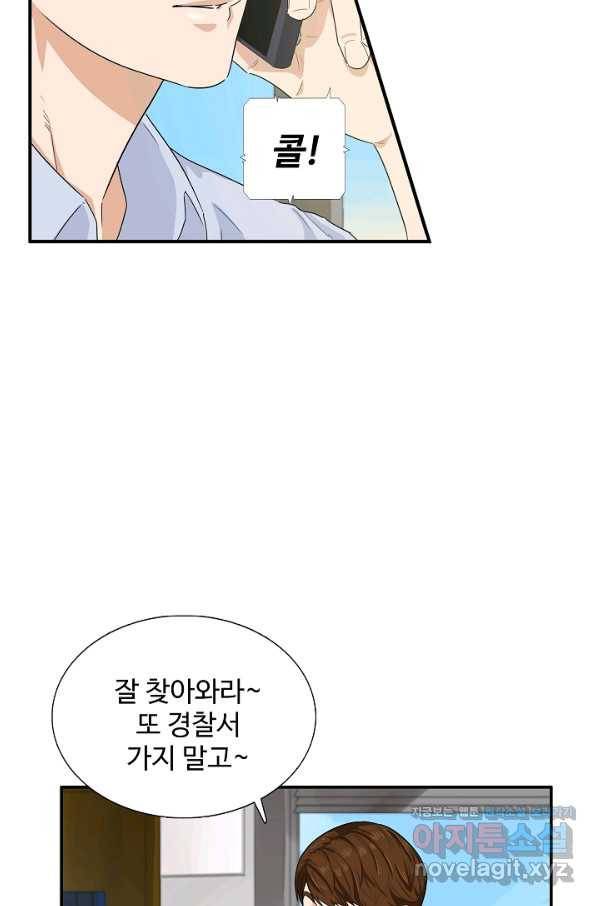 이것이 법이다 46화 11