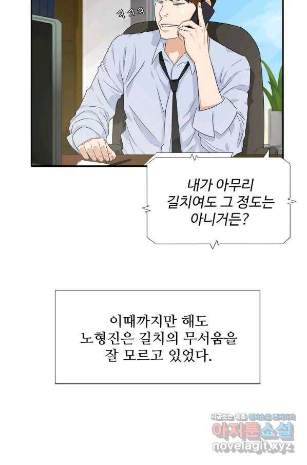 이것이 법이다 46화 12