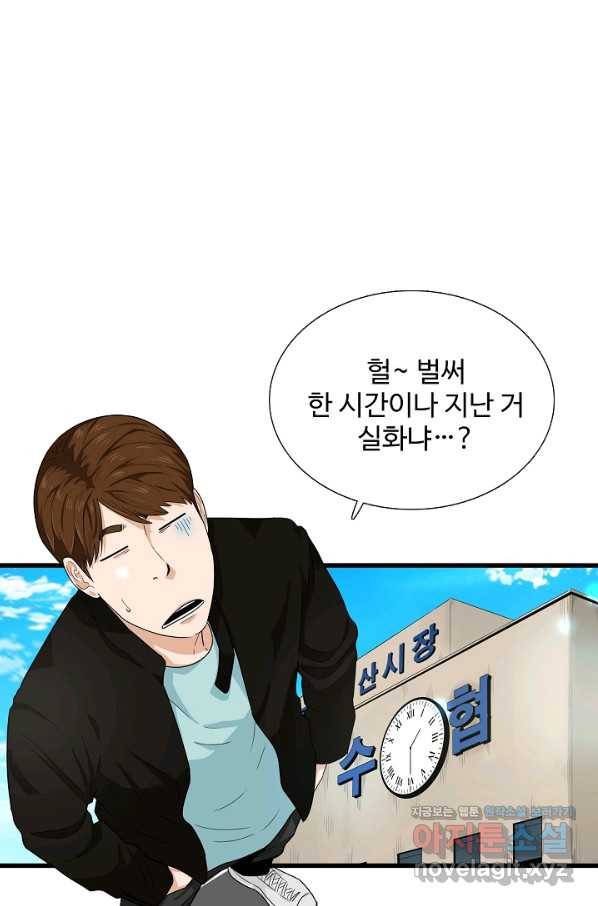 이것이 법이다 46화 13