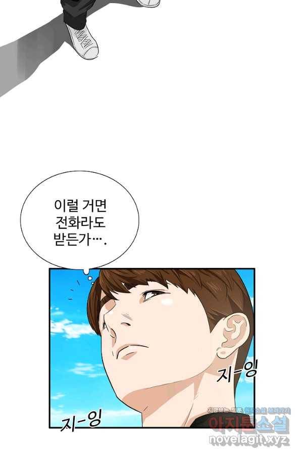 이것이 법이다 46화 14