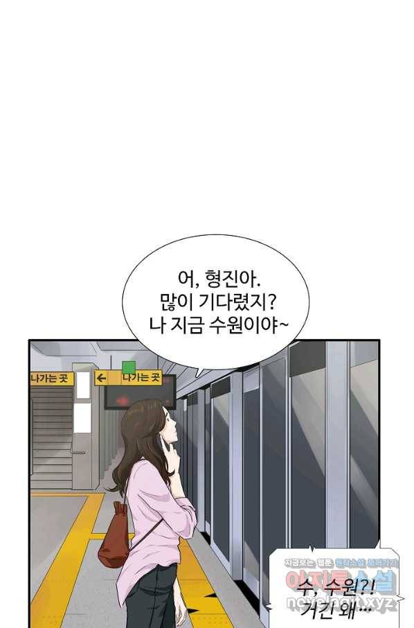 이것이 법이다 46화 15
