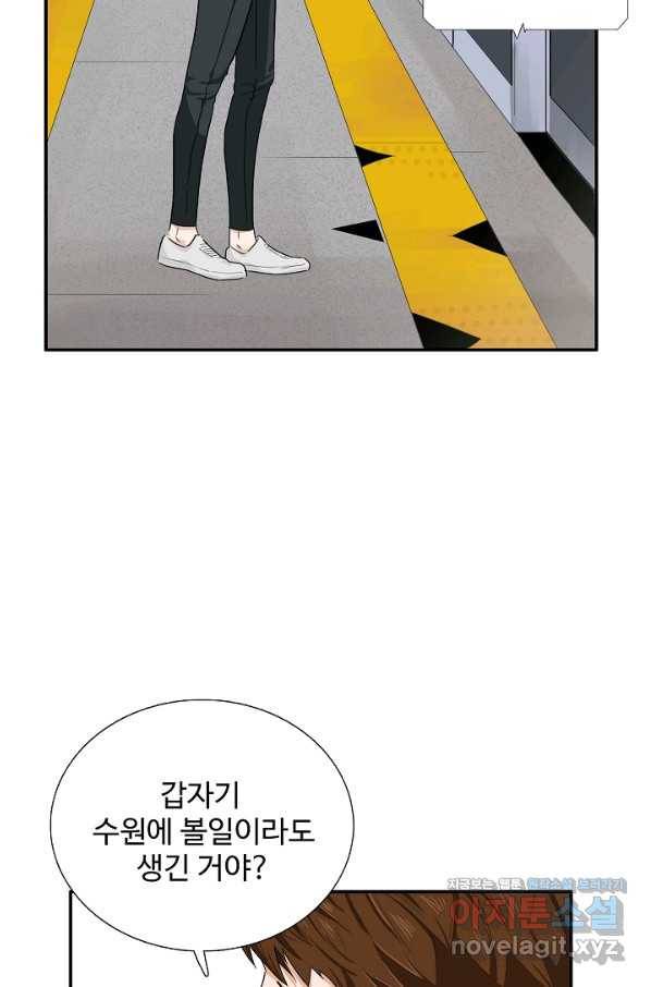 이것이 법이다 46화 16