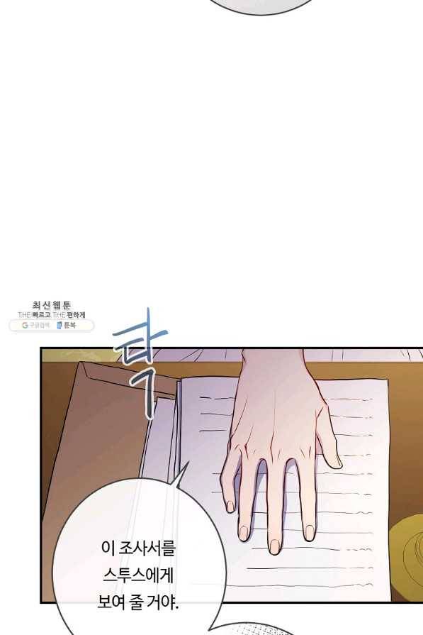 위대한 소원 120화 5