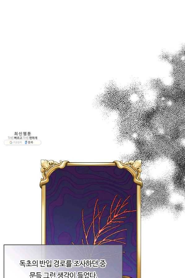 위대한 소원 120화 7