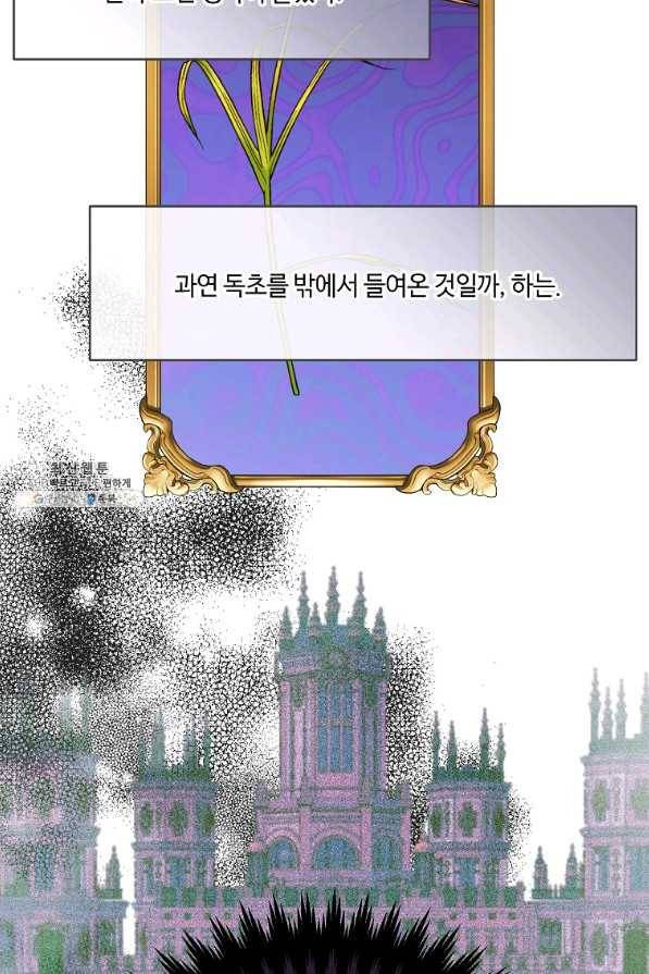 위대한 소원 120화 8