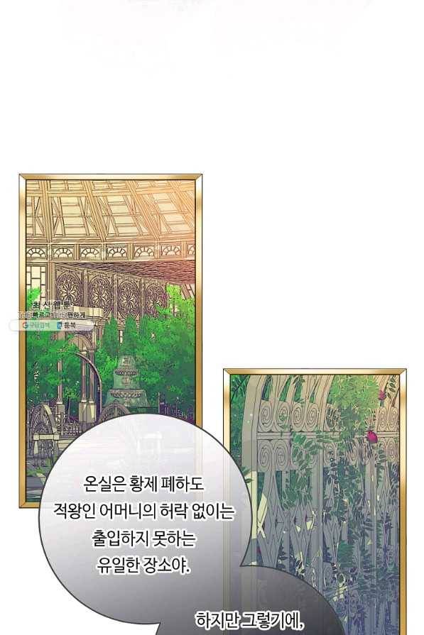 위대한 소원 120화 12