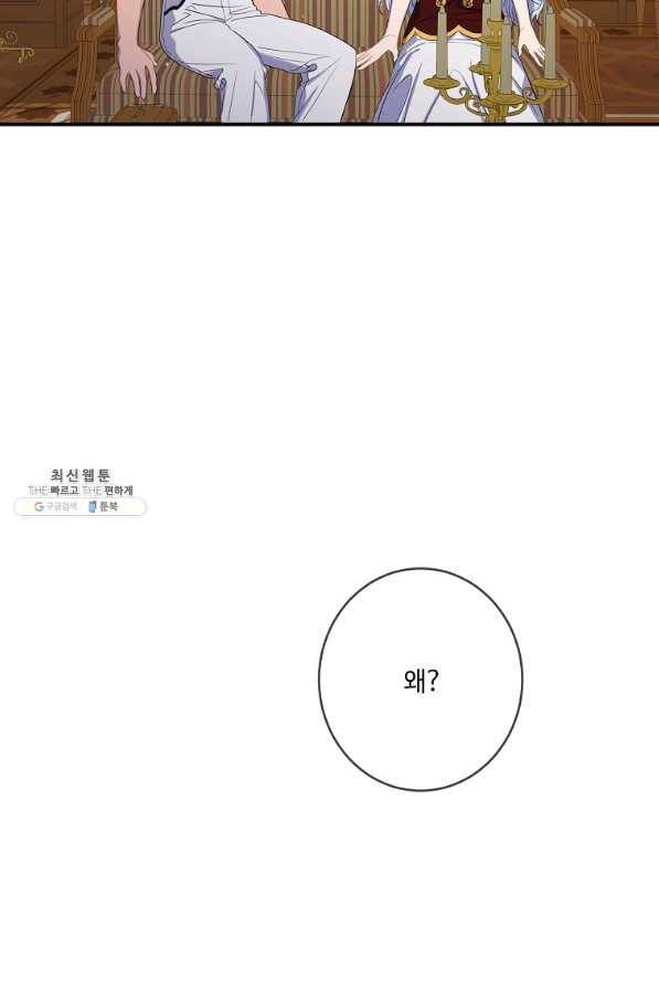 위대한 소원 120화 15