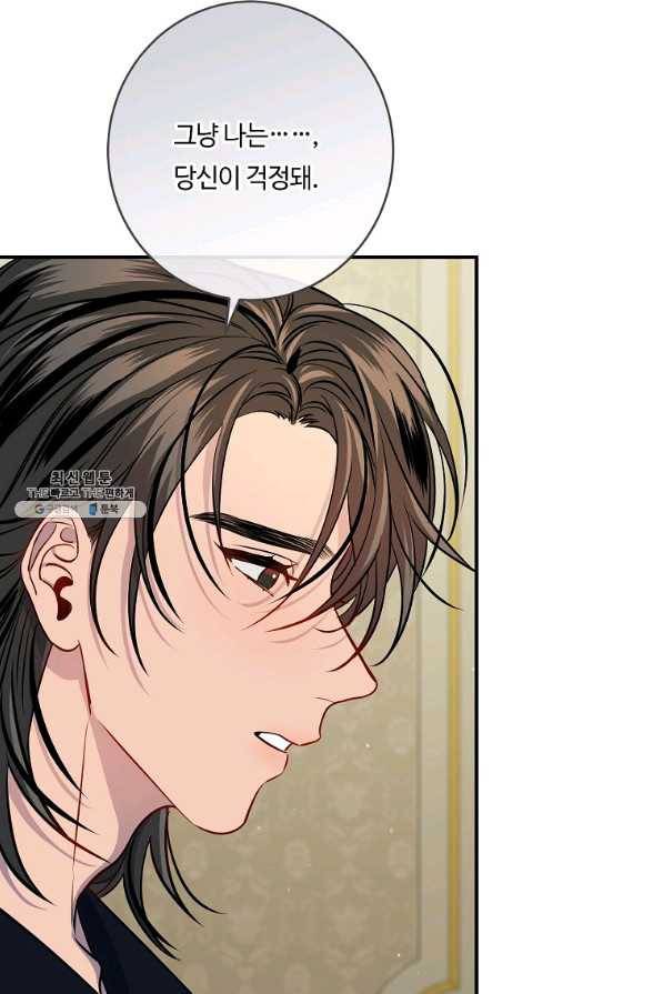 위대한 소원 120화 16