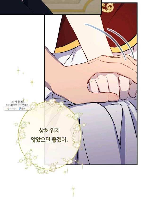 위대한 소원 120화 17