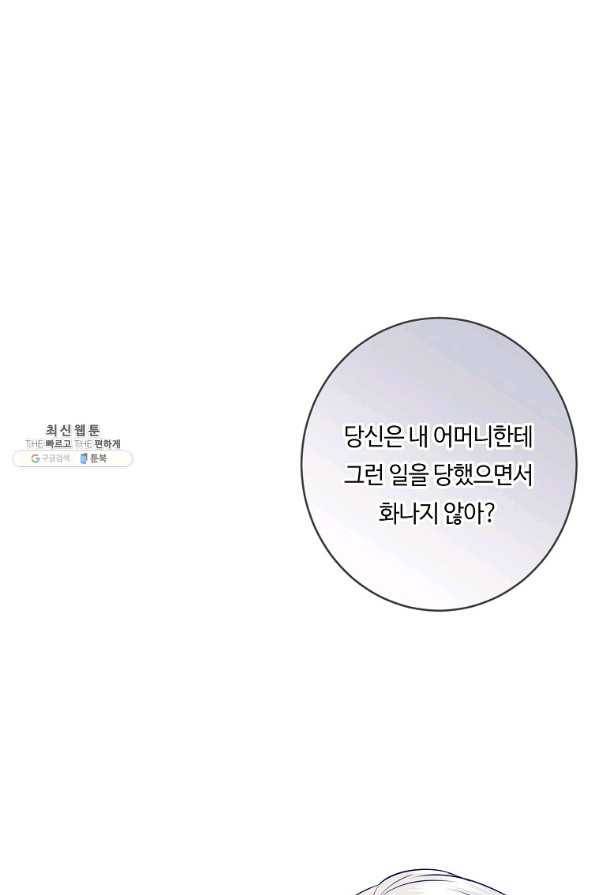 위대한 소원 120화 18