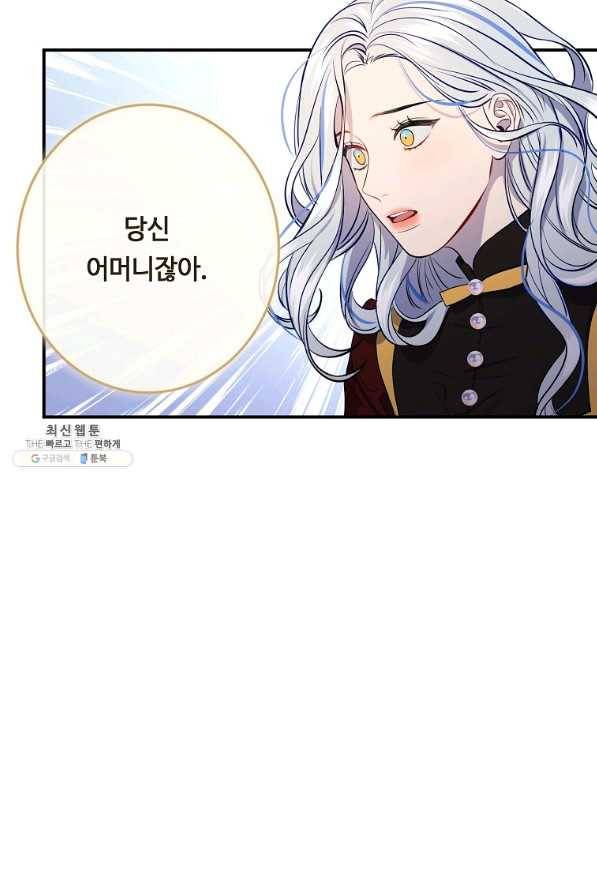 위대한 소원 120화 19