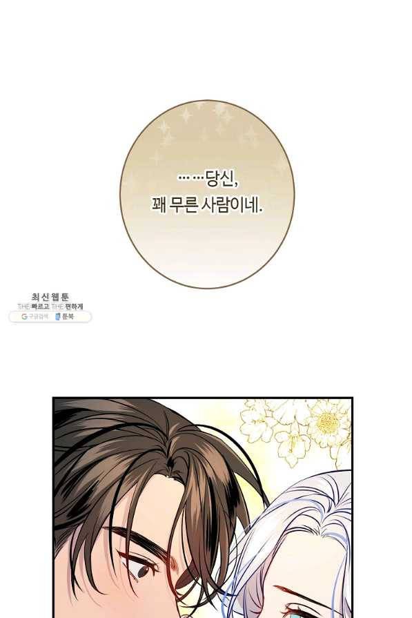 위대한 소원 120화 20