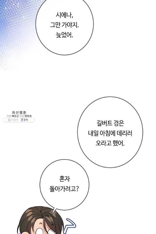 위대한 소원 120화 25