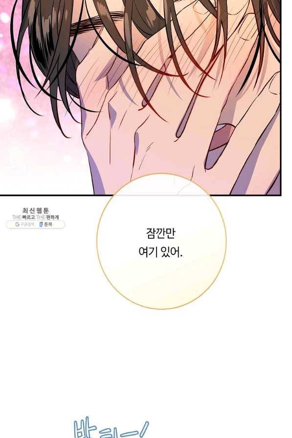 위대한 소원 120화 29
