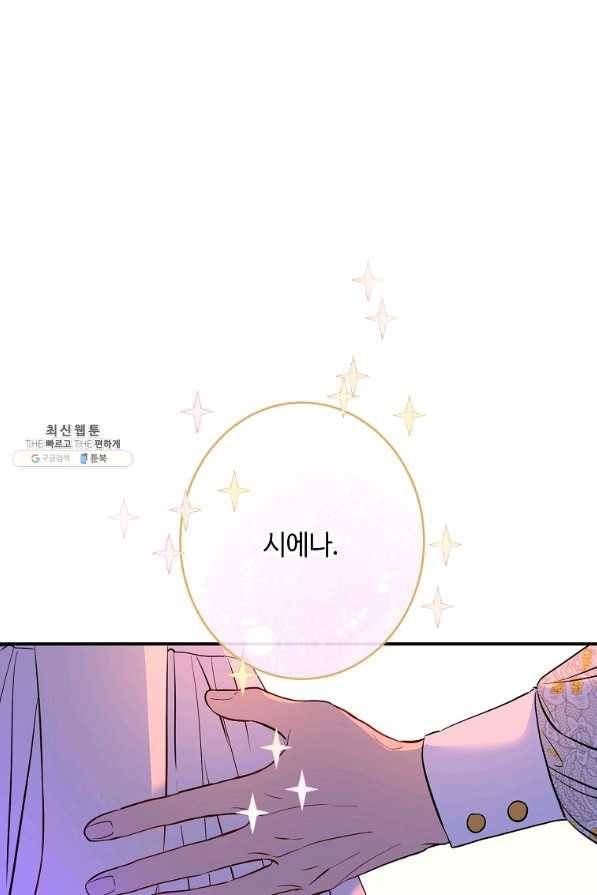위대한 소원 120화 36