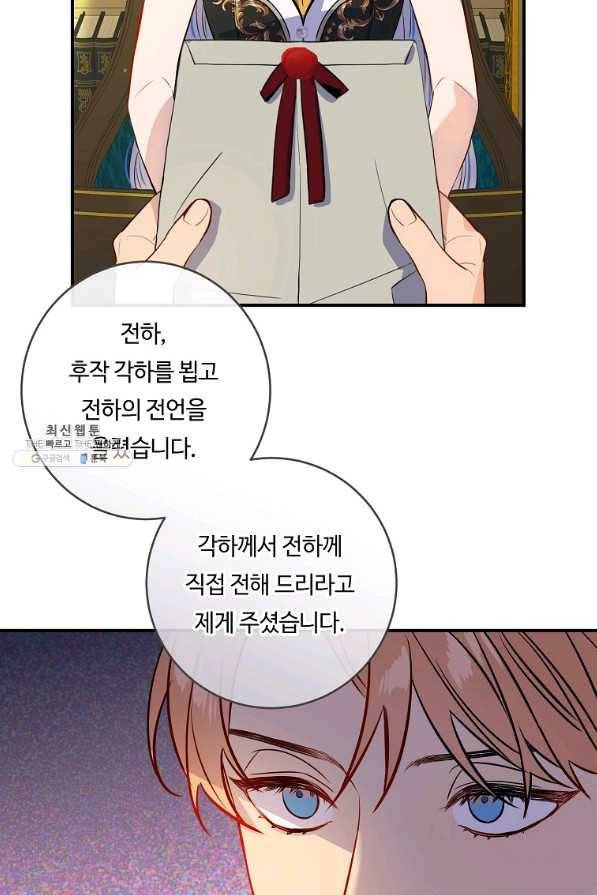 위대한 소원 120화 53