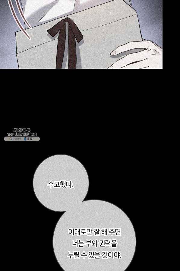 위대한 소원 120화 56