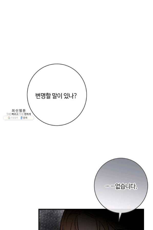 위대한 소원 120화 66