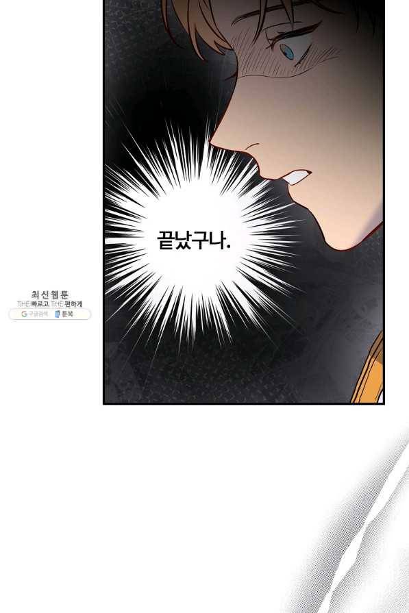 위대한 소원 120화 67