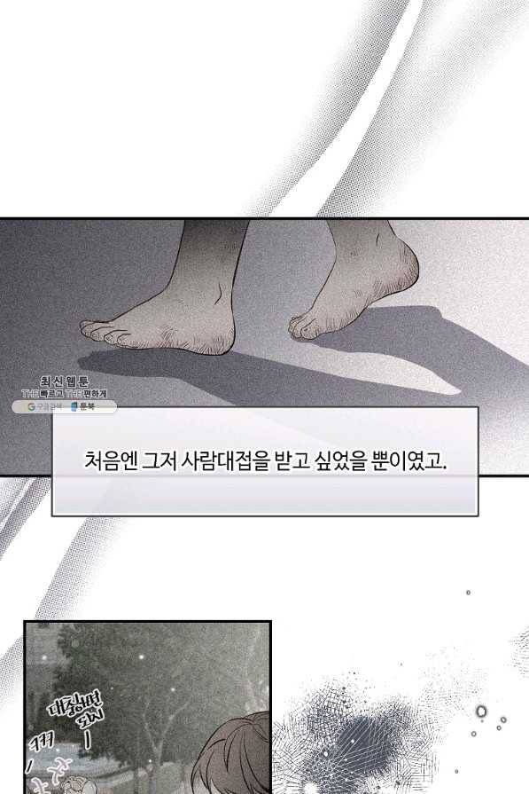 위대한 소원 120화 68