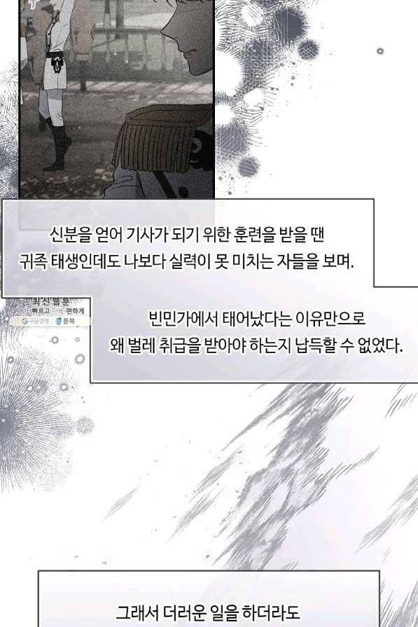 위대한 소원 120화 69