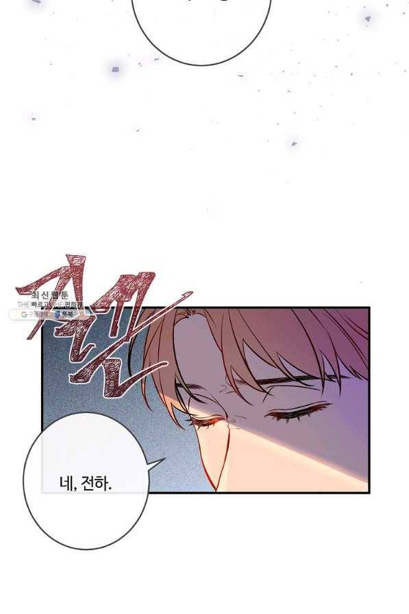 위대한 소원 120화 71