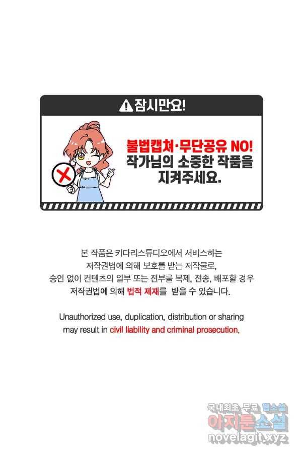 프로젝트 S 93화 1