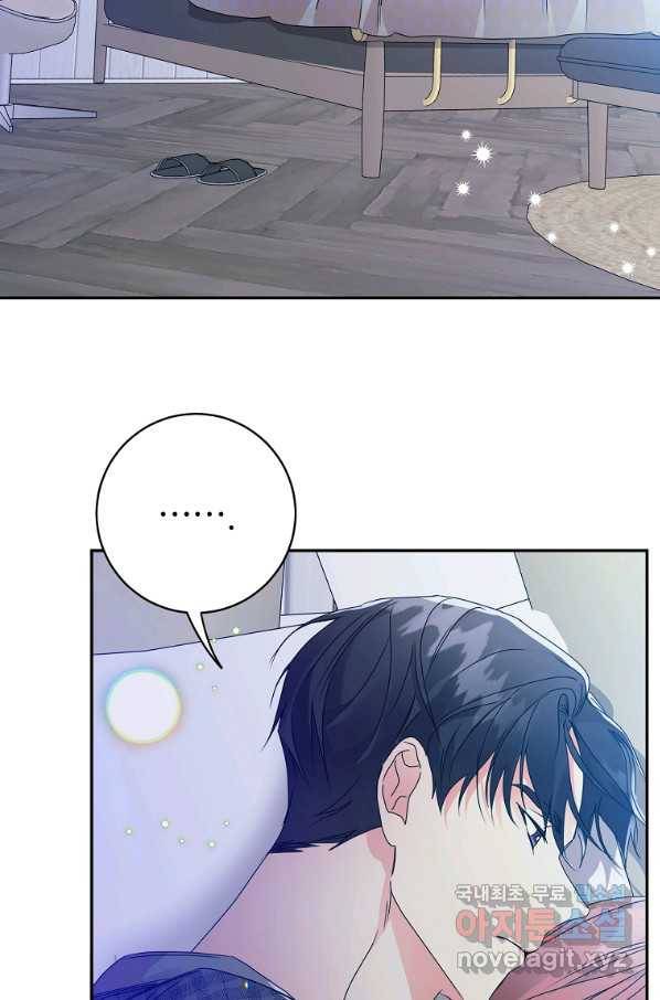 프로젝트 S 93화 5
