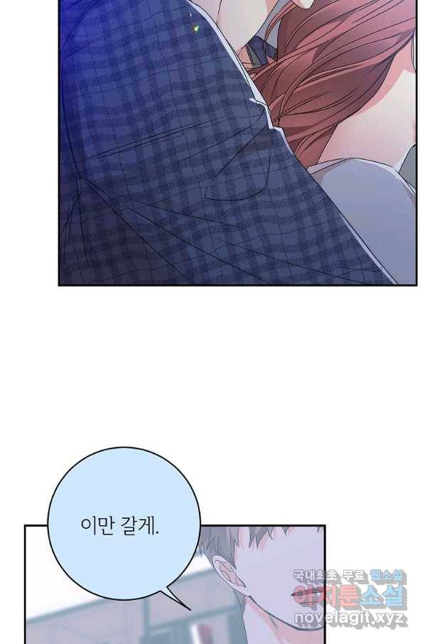 프로젝트 S 93화 6