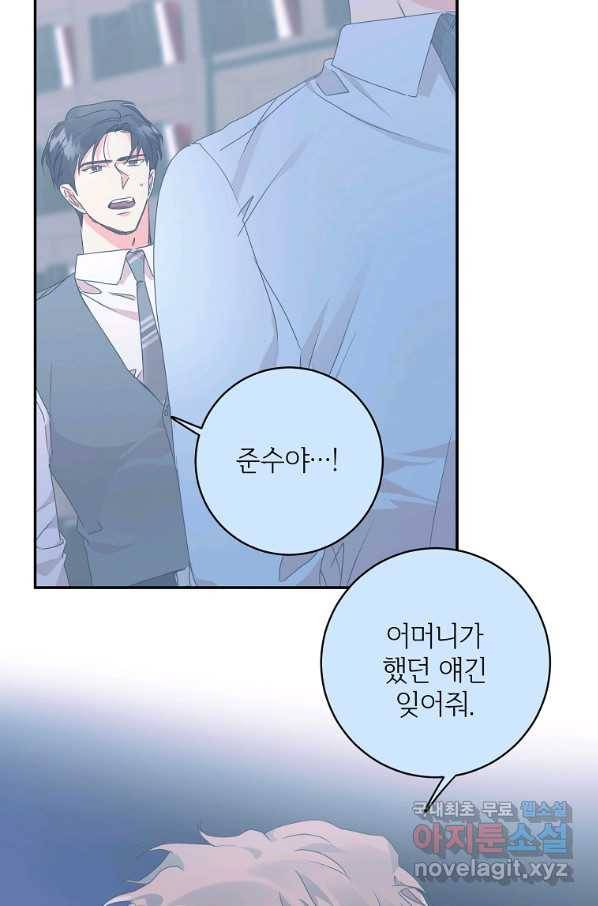 프로젝트 S 93화 7