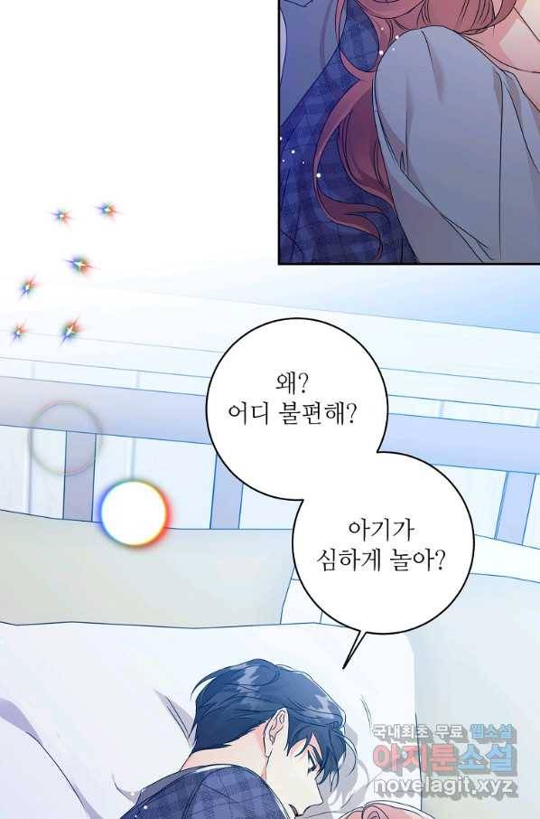 프로젝트 S 93화 10