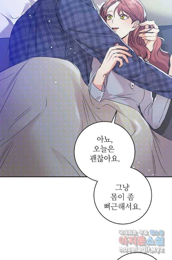 프로젝트 S 93화 11