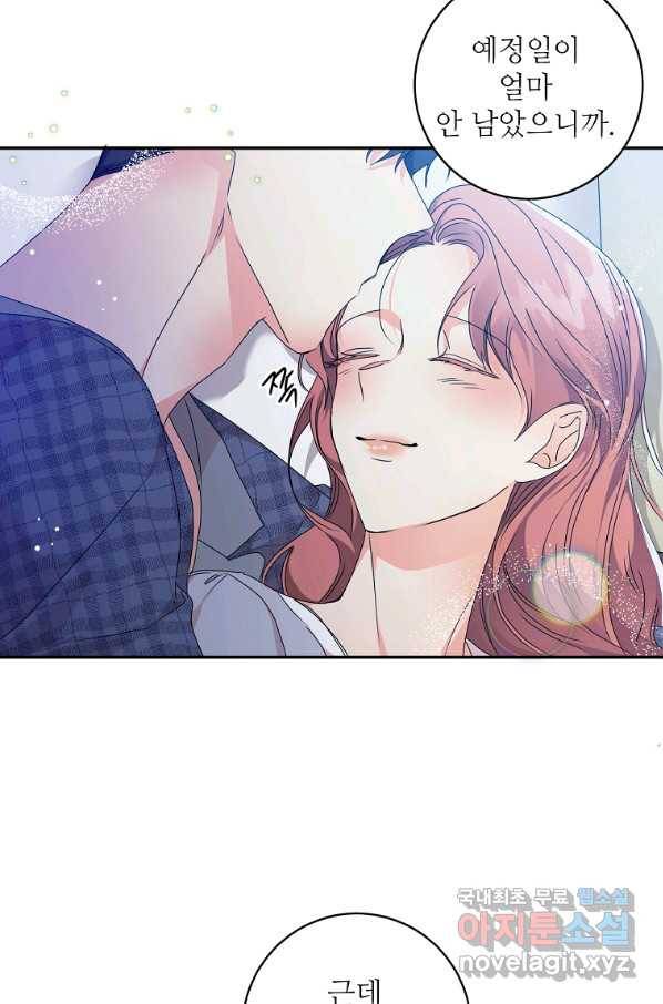 프로젝트 S 93화 12