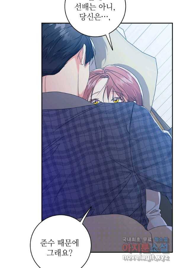 프로젝트 S 93화 13
