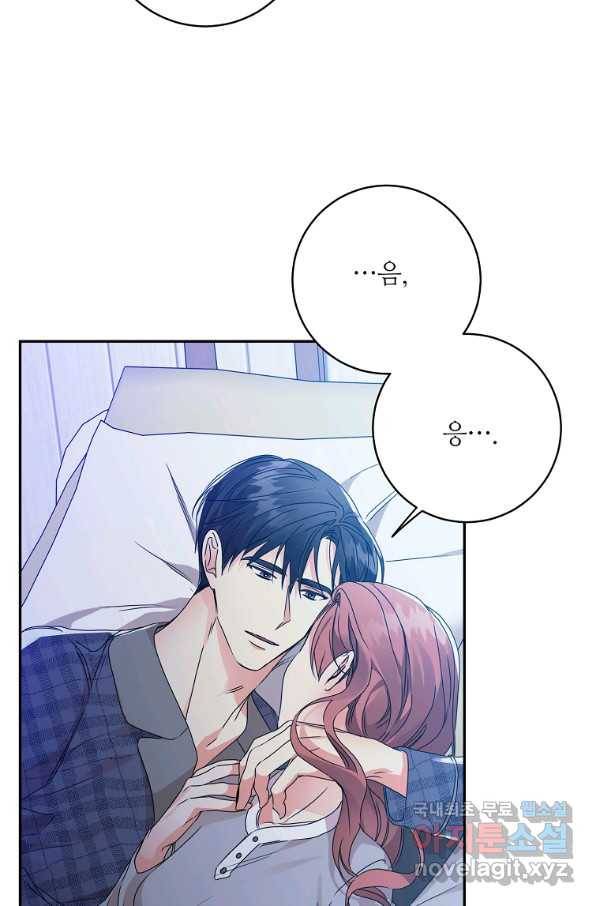 프로젝트 S 93화 14
