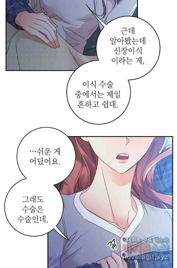 프로젝트 S 93화 15