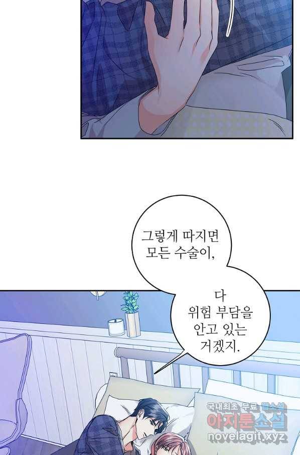 프로젝트 S 93화 16