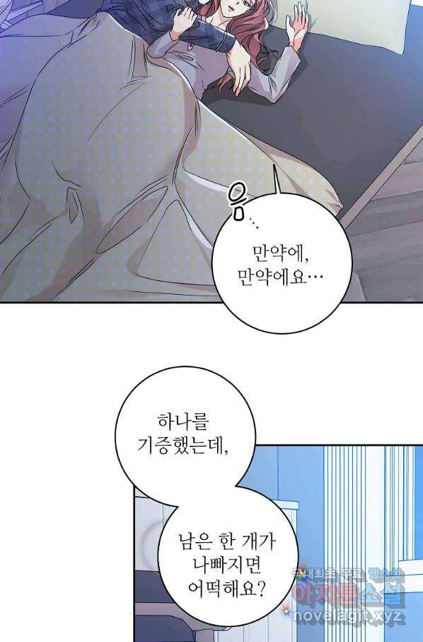 프로젝트 S 93화 17
