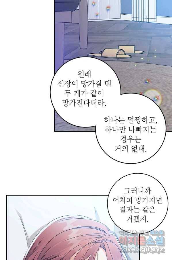 프로젝트 S 93화 18