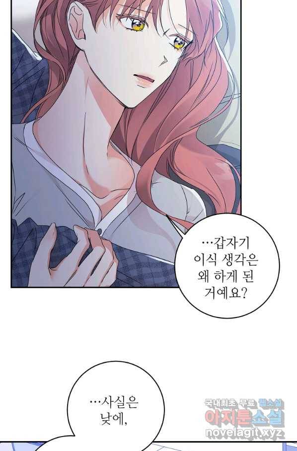 프로젝트 S 93화 19