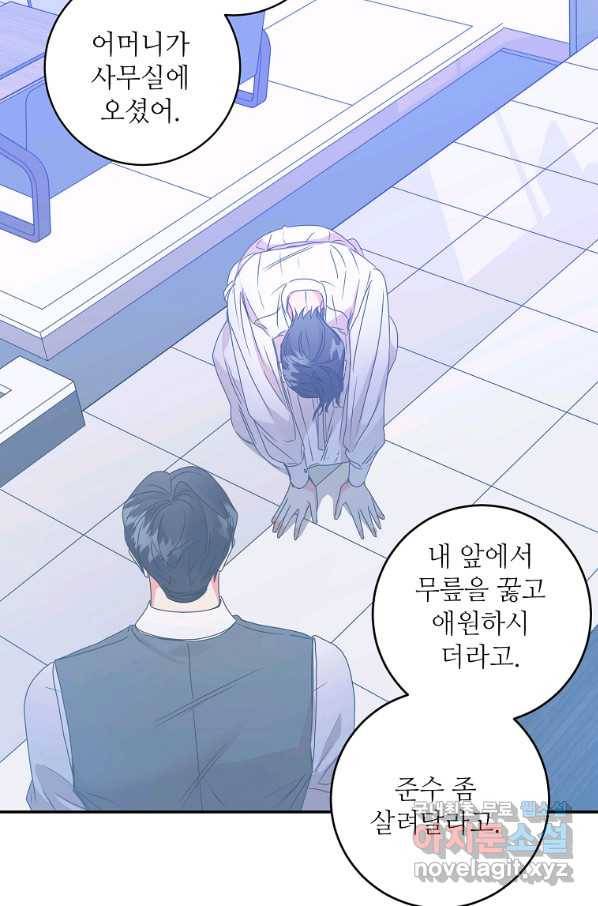 프로젝트 S 93화 20