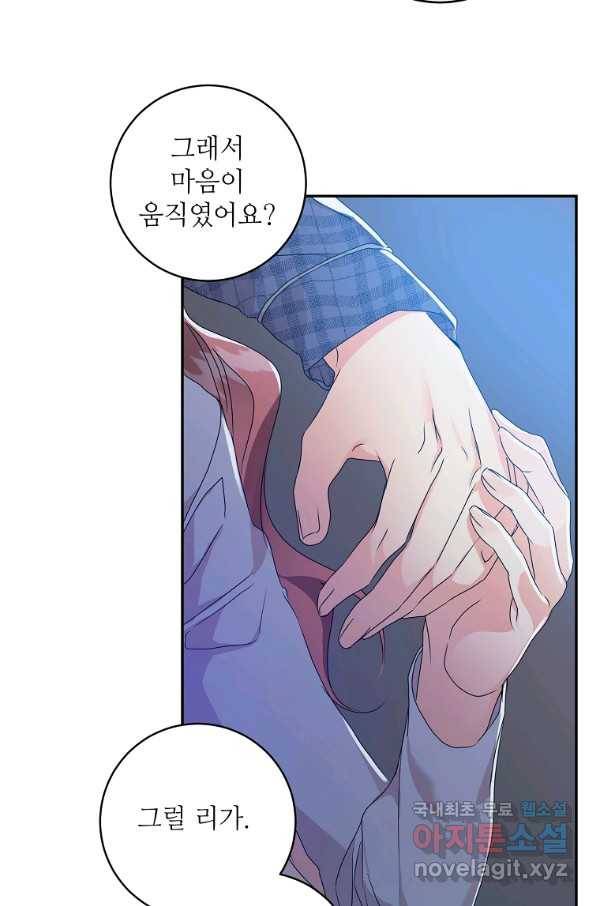 프로젝트 S 93화 21