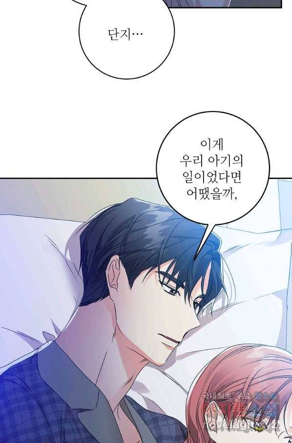 프로젝트 S 93화 22