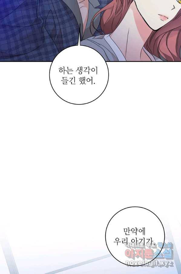 프로젝트 S 93화 23