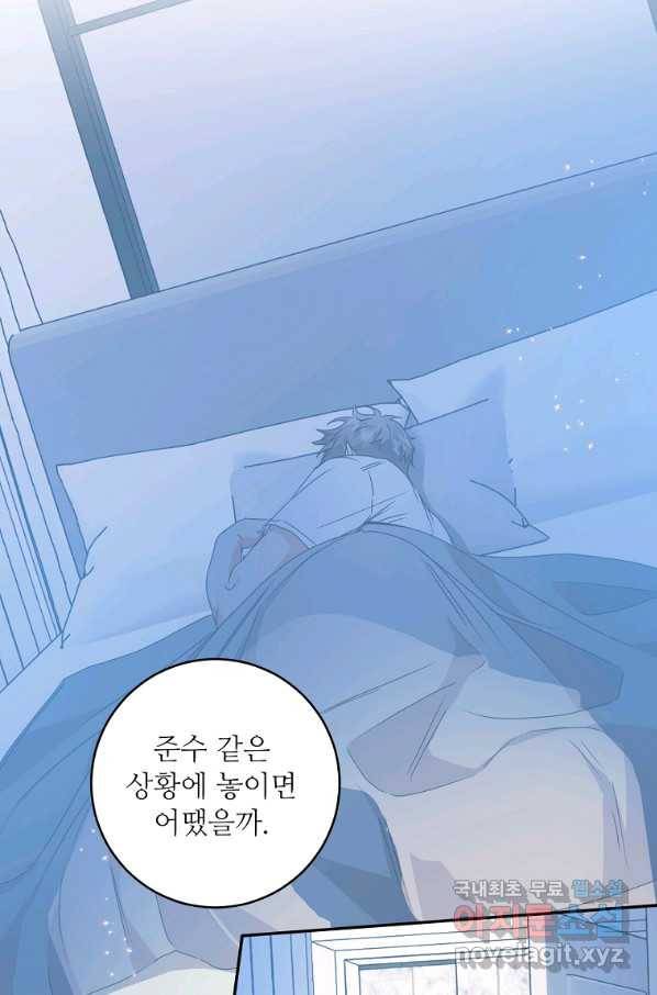 프로젝트 S 93화 24